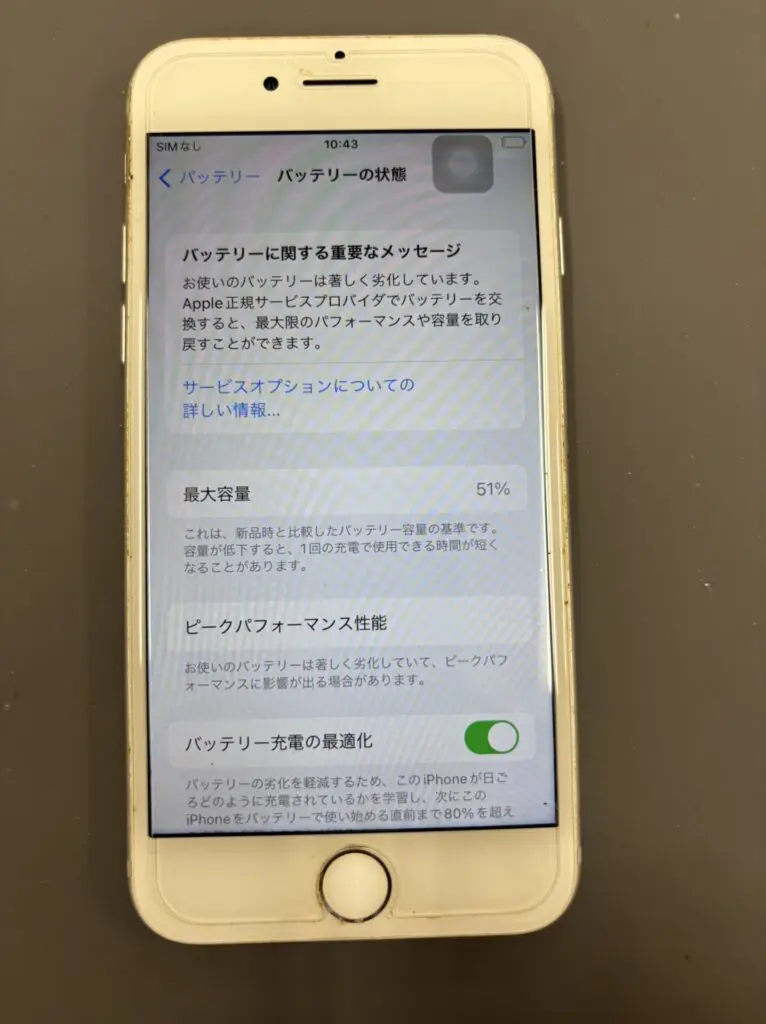 iPhone12promax バッテリー残量92% iPhone】バッテリーの最大容量とは？確認方法や交換時期の目安も | に