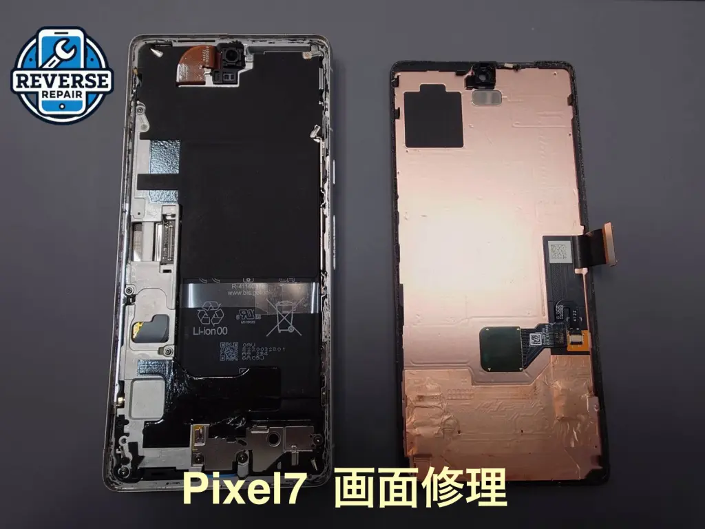 石川県でGoogle Pixel 7aの画面修理｜金沢市福久で画面割れ・表示不良