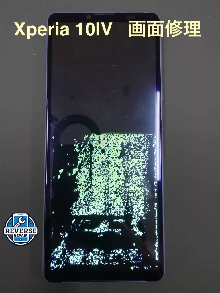 即日修理】金沢市福久Xperia 5 II画面交換 - REVERSE REPAIR イオン金沢店