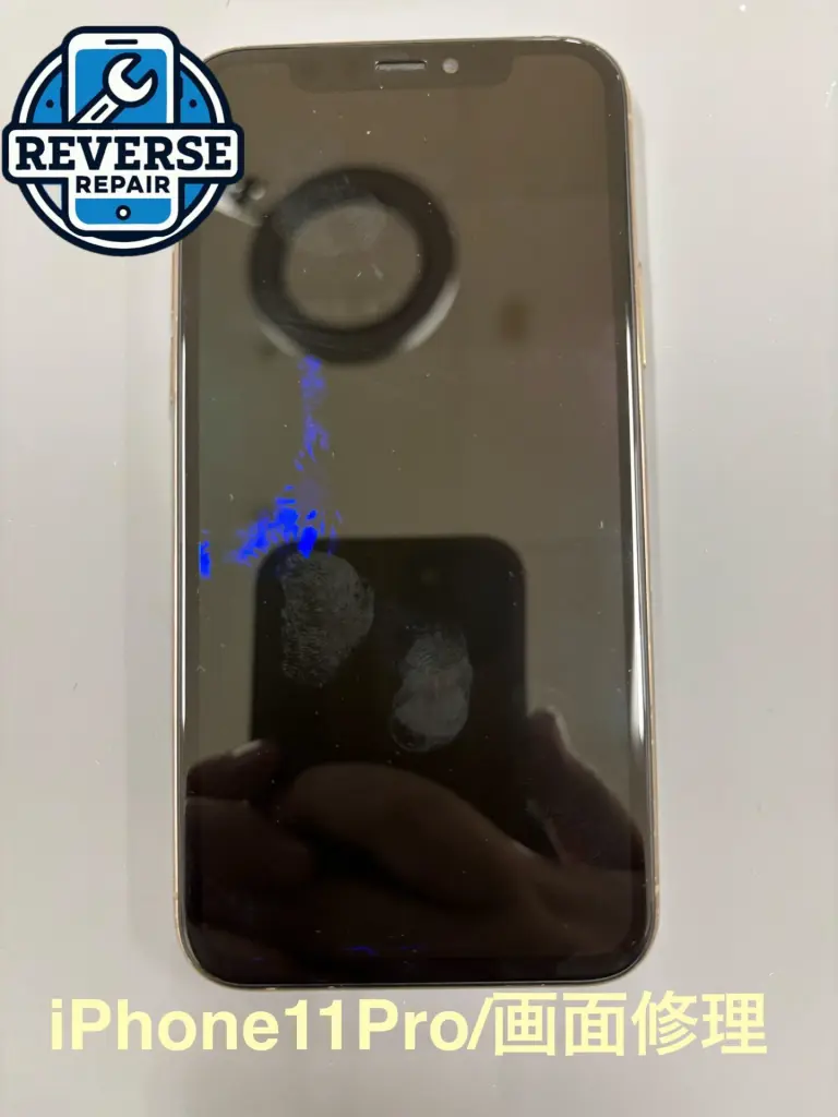 かほく市高松でiPhone 11 Proの画面修理｜画面割れ・表示不良はイオン