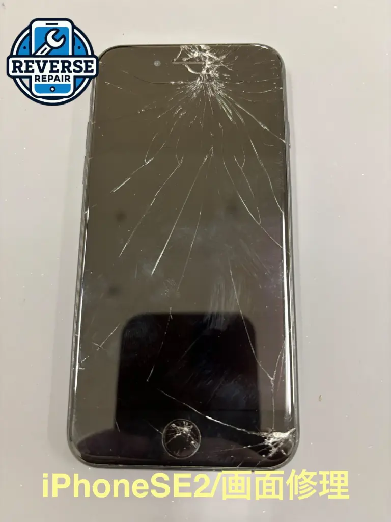 即日修理】野々市市御経塚よりiPhoneSE第2世代画面割れ交換のご依頼