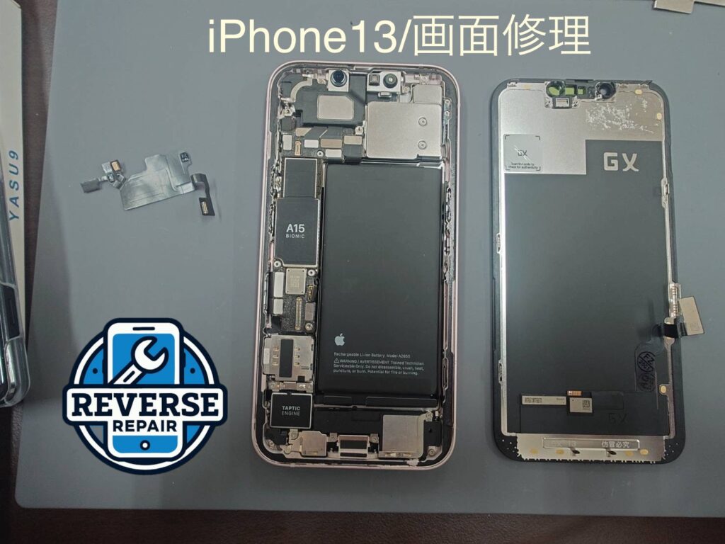 現在の画像に代替テキストがありません。ファイル名: iPhone13-画面修理-福久.jpeg