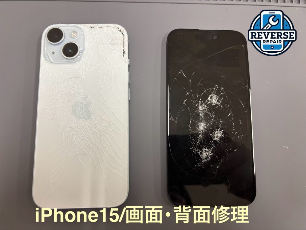 現在の画像に代替テキストがありません。ファイル名: iPhone15-画面・背面修理-金沢市.jpeg