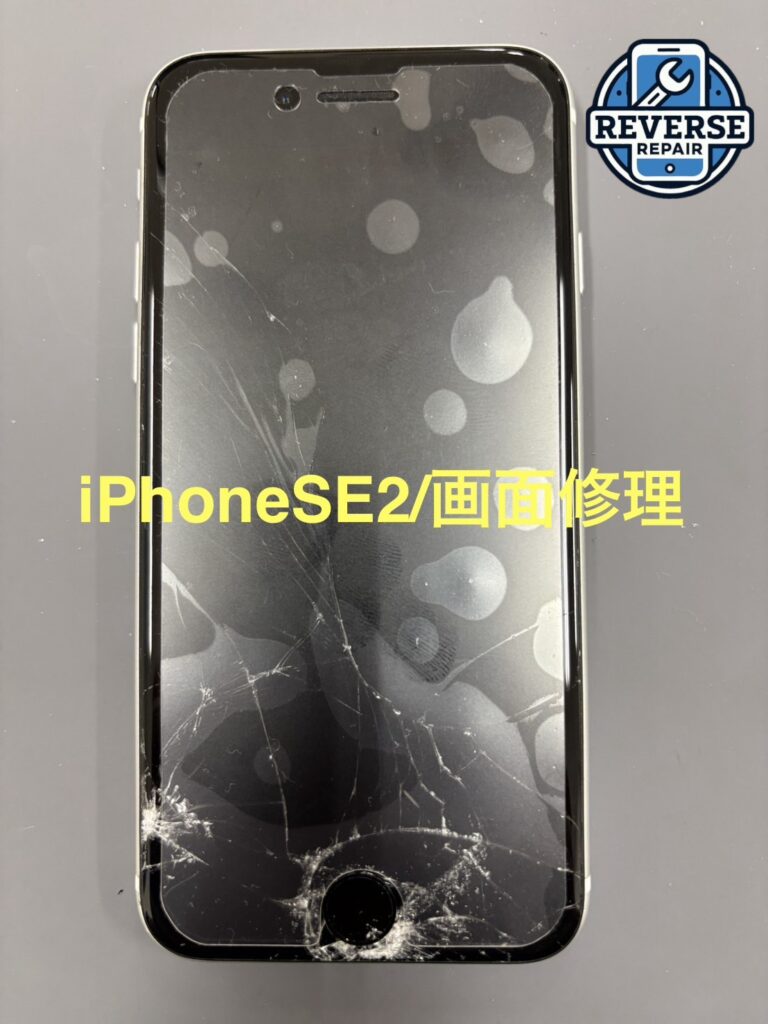 現在の画像に代替テキストがありません。ファイル名: iPhoneSE2-画面修理3.jpeg