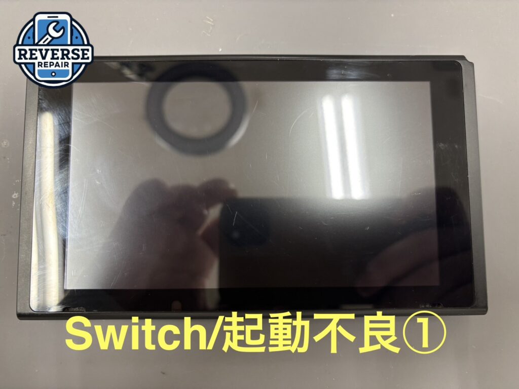 現在の画像に代替テキストがありません。ファイル名: switch-起動不良1.jpeg